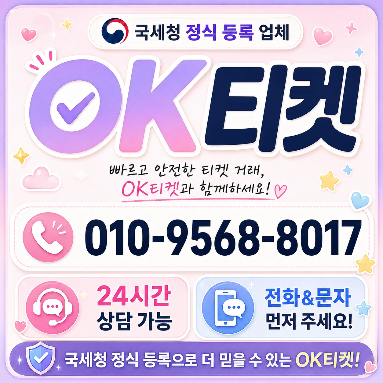 kt콘텐츠이용료