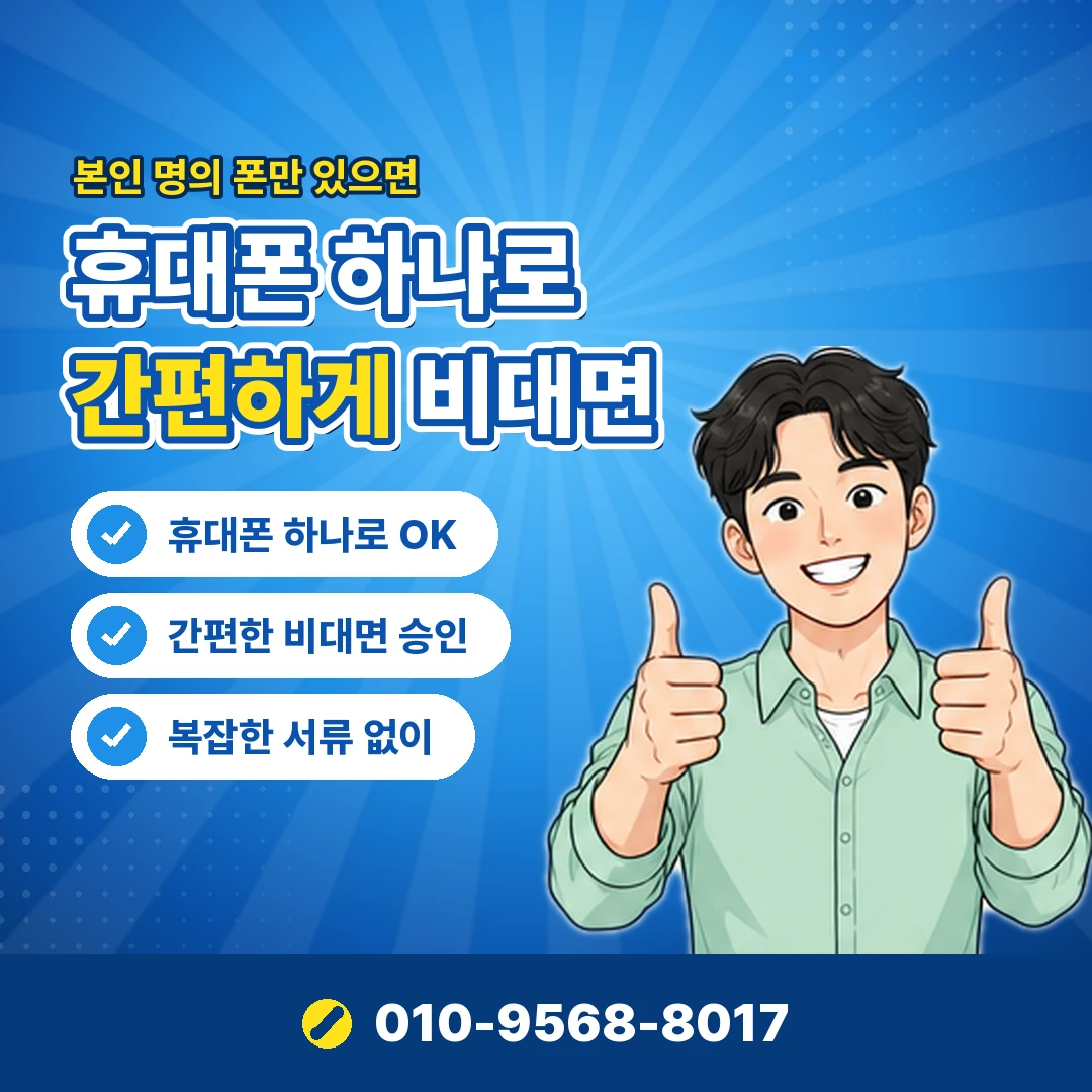 kt콘텐츠이용료 마이케이티 오케이티켓